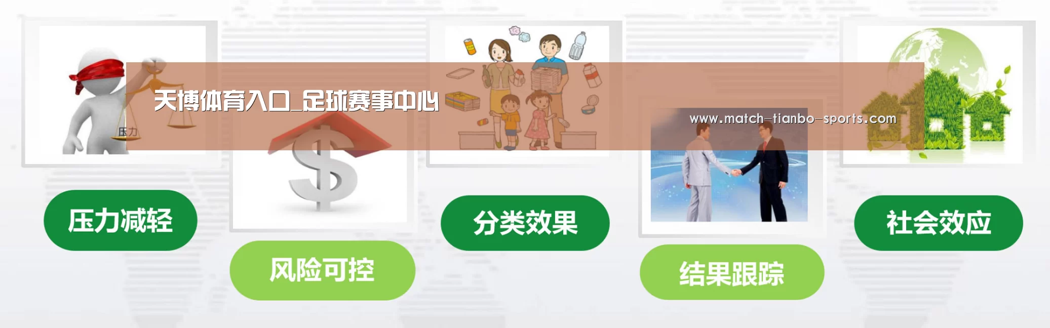 天博体育入口公司