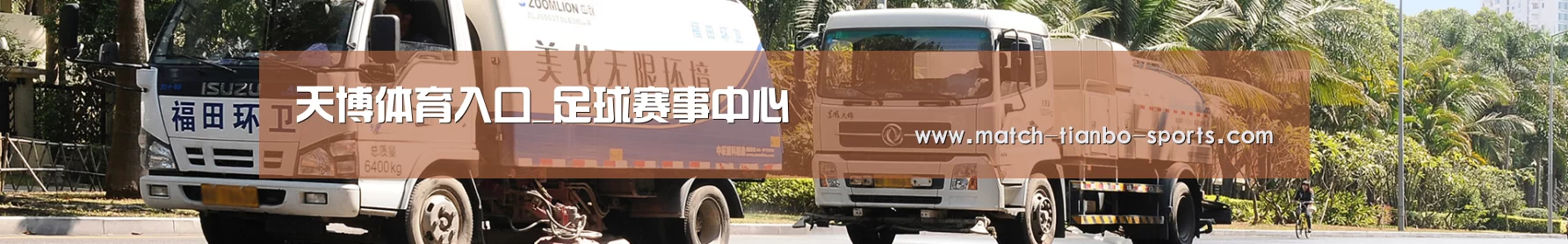 联系天博体育入口