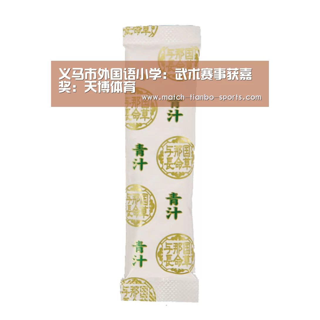 天博体育入口