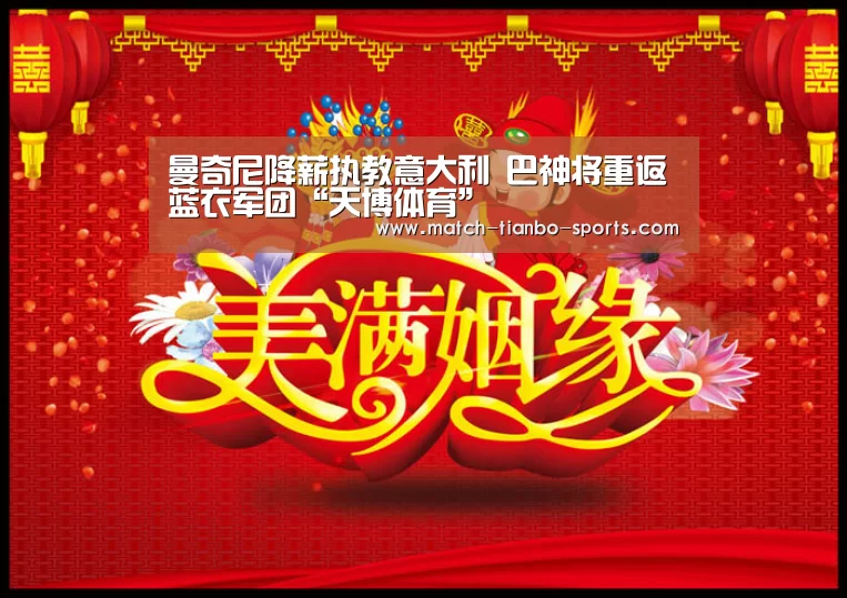天博体育