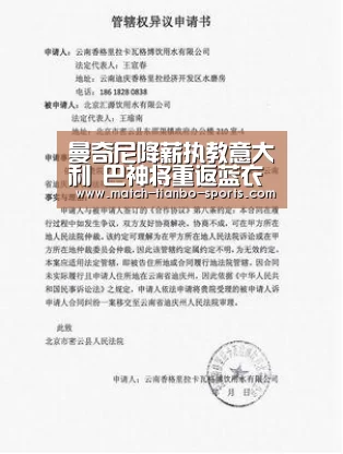 天博足球