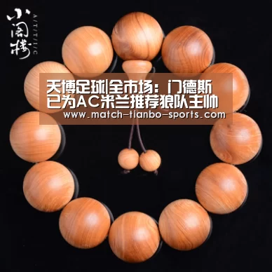 天博足球