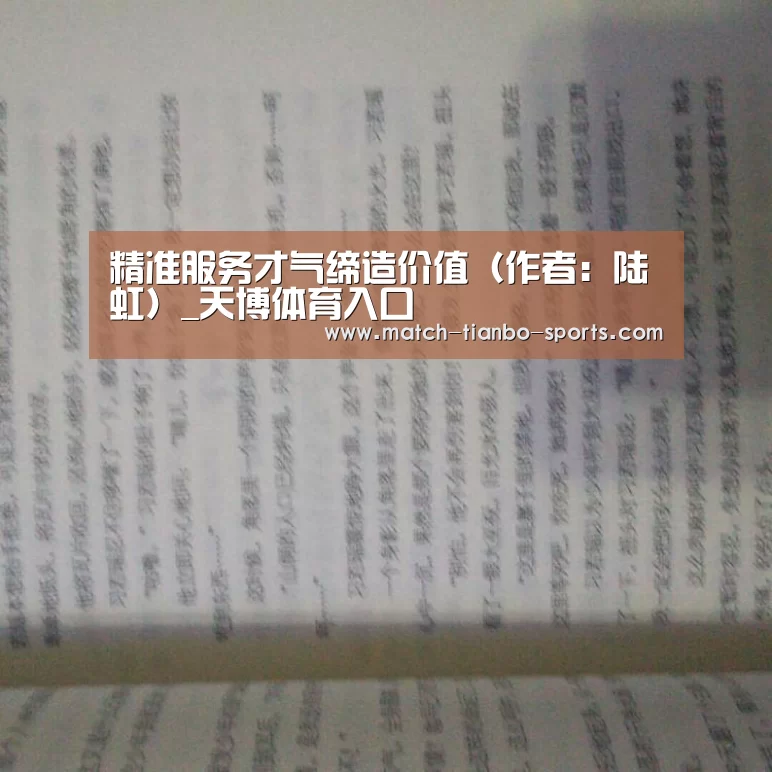 天博足球