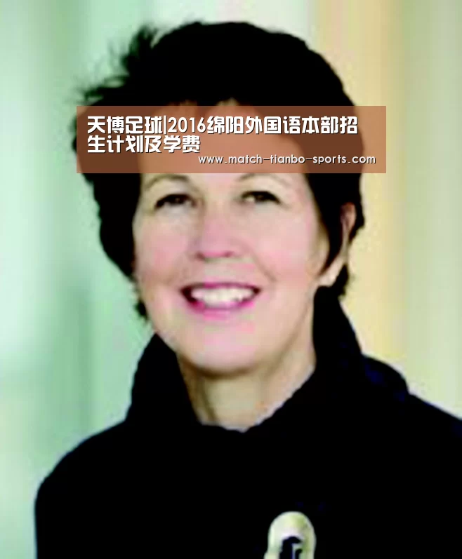 天博足球