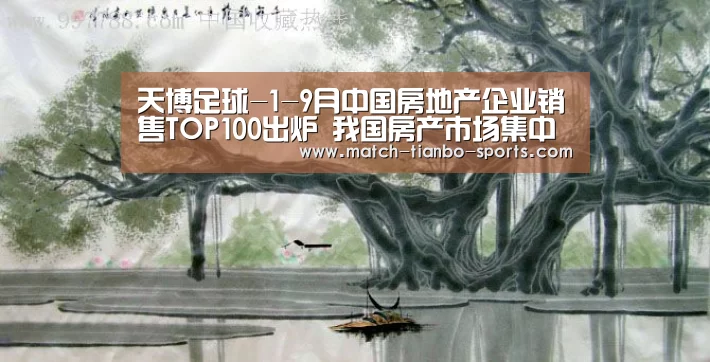 天博体育手机版