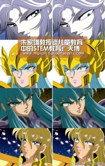朱家雄教授谈儿童教育中的STEM教育:天博体育(图1) 天博足球