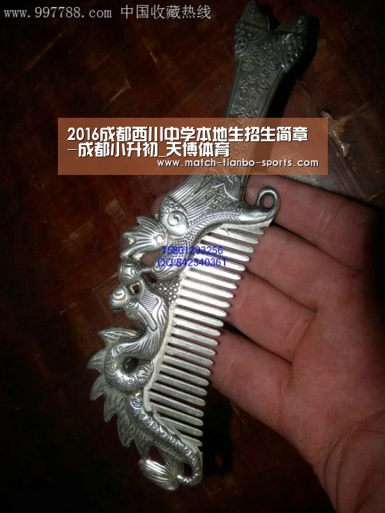 2016成都西川中学本地生招生简章-成都小升初_天博体育(图2) 天博足球