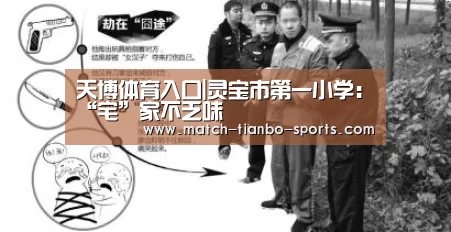 天博体育