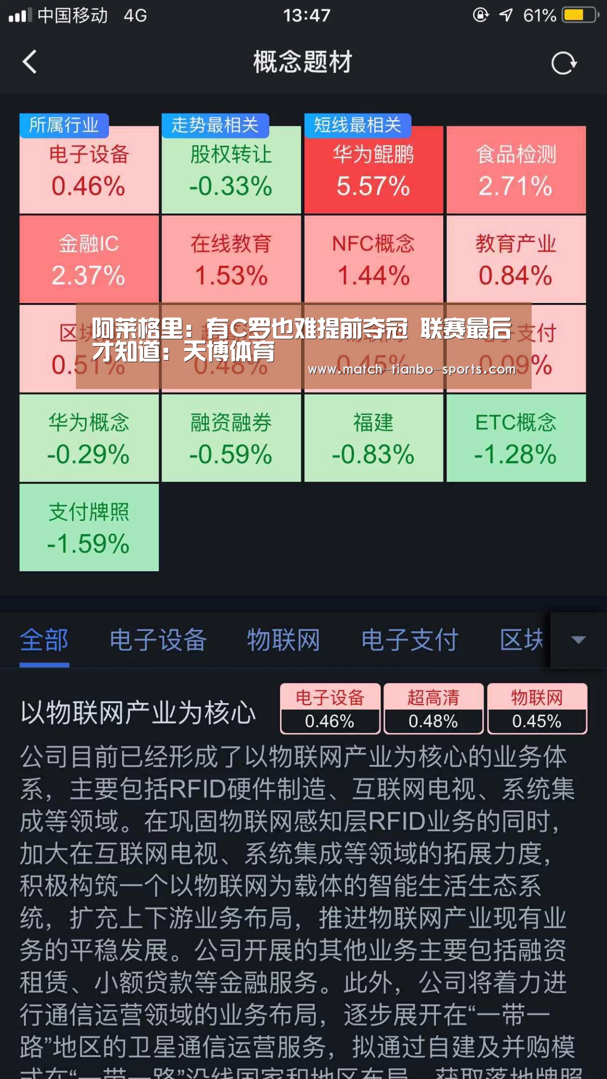 阿莱格里:有C罗也难提前夺冠 联赛最后才知道:天博体育(图1) 天博体育入口