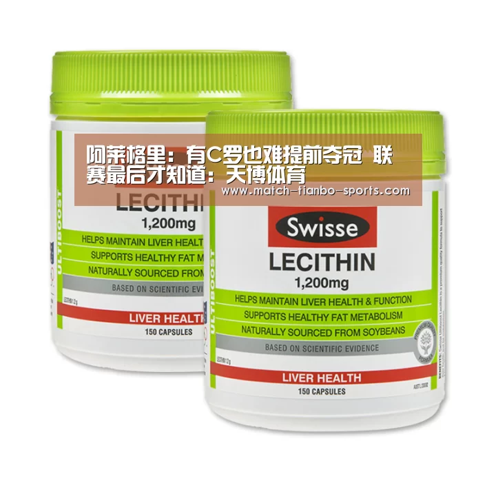 阿莱格里:有C罗也难提前夺冠 联赛最后才知道:天博体育(图4) 天博体育入口