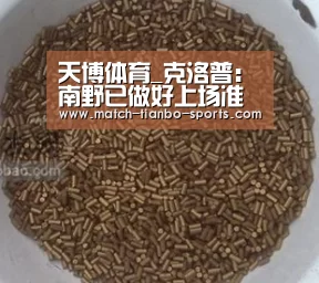 天博足球