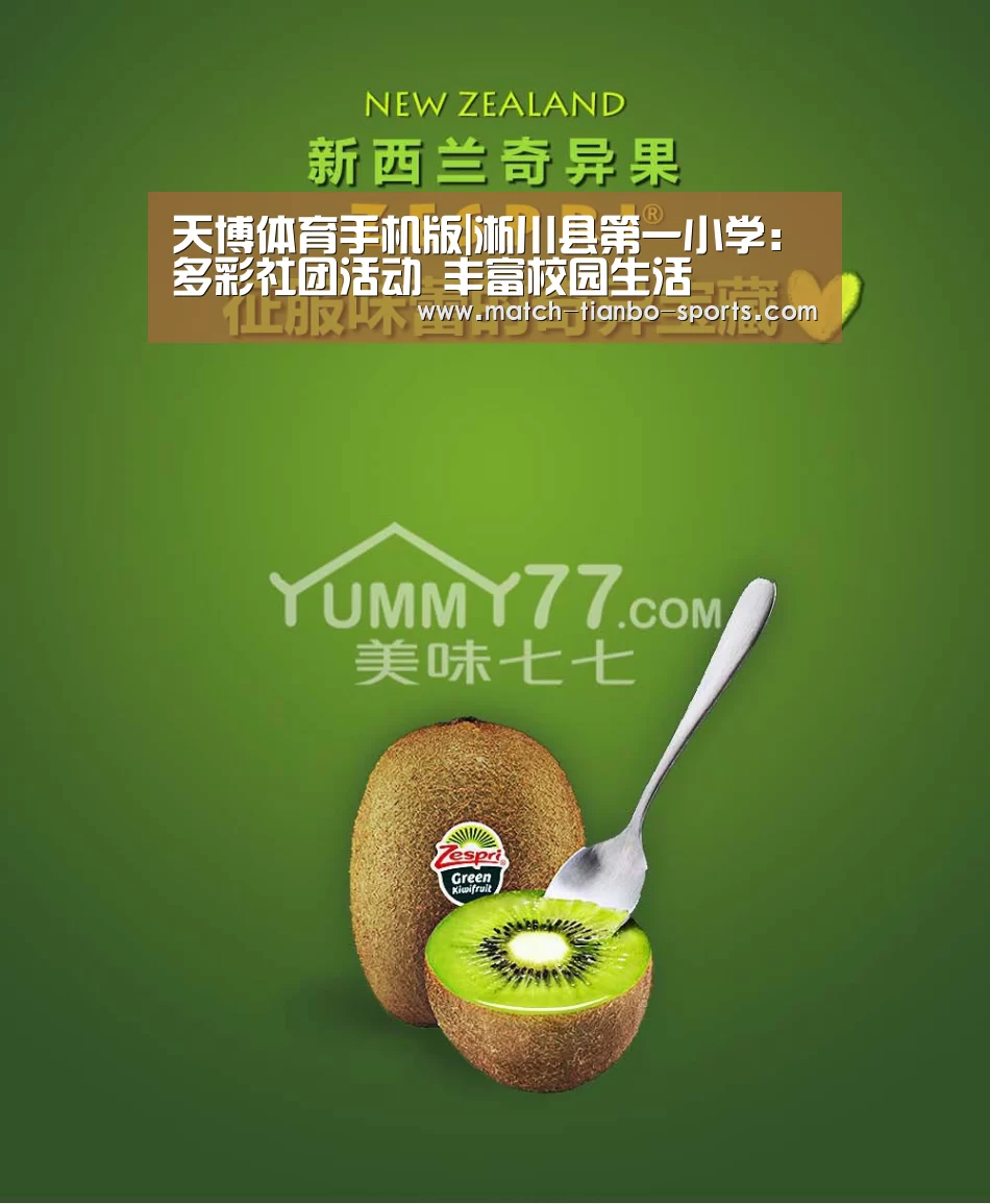 天博体育手机版