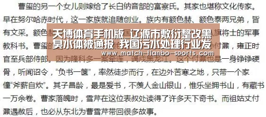 天博足球